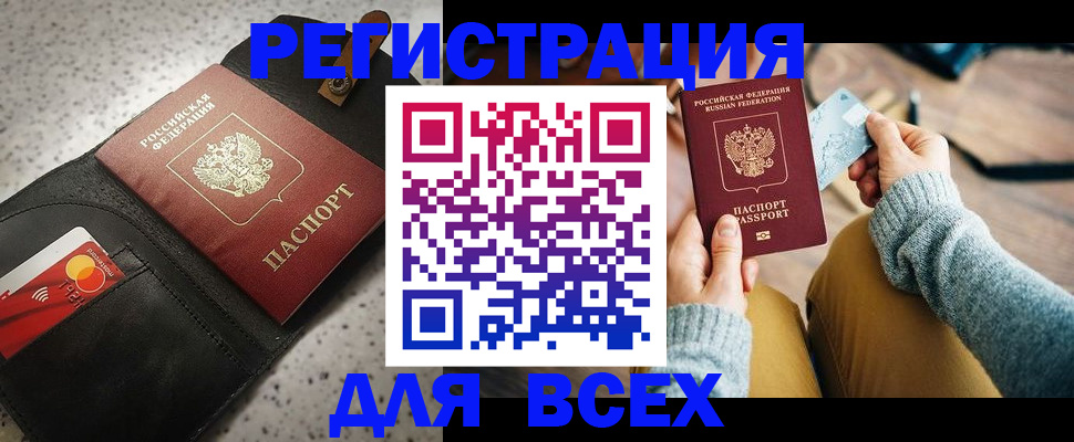 временная регистрация 2025 в Болотном