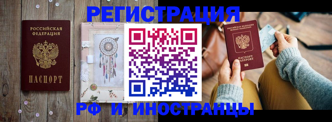 прописка ребенка в Болотном